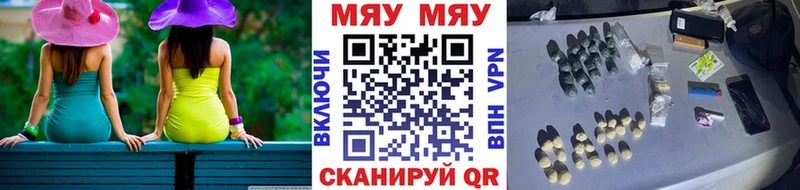 МЕФ мяу мяу  даркнет сайт  Лаишево 