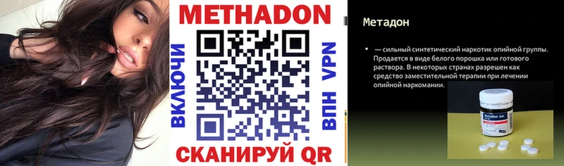 МЕТАДОН кристалл  купить  сайты  MEGA как зайти  Лаишево 