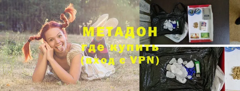 Метадон мёд  Лаишево 